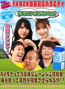 限界！ミルクタンク ＃06