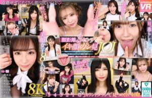 【VR】【8K】顔距離3センチ!イキ顔ガン見JOI